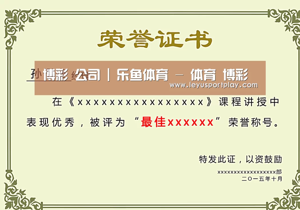 荣誉证书一(图1)