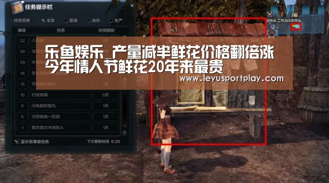 乐鱼娱乐_产量减半鲜花价格翻倍涨今年情人节鲜花20年来最贵(图1) 乐鱼娱乐_产量减半鲜花价格翻倍涨今年情人节鲜花20年来最贵(图1)